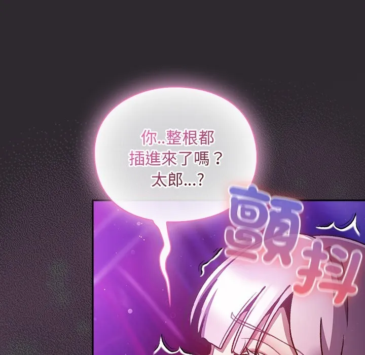 男人稀缺的異世界第22話