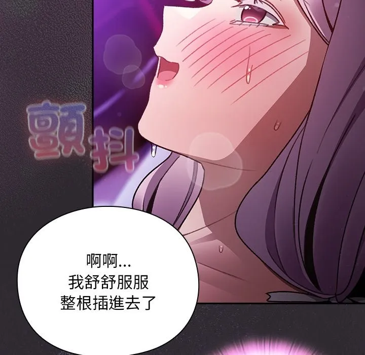 男人稀缺的異世界第22話