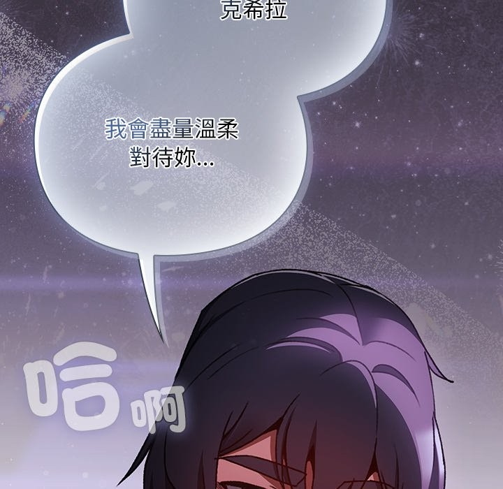 男人稀缺的异世界第22話