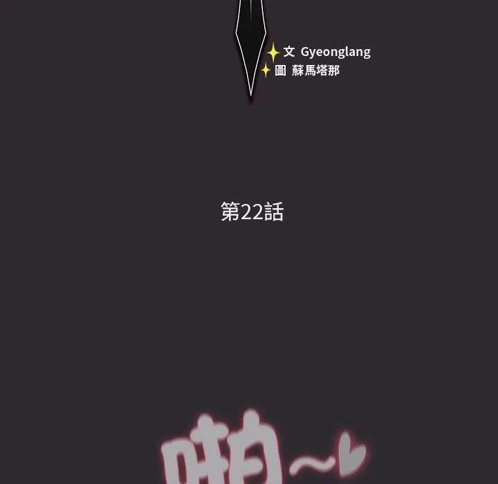 男人稀缺的異世界第22話