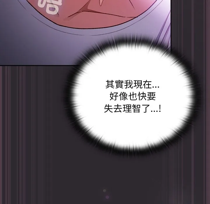 男人稀缺的異世界第22話