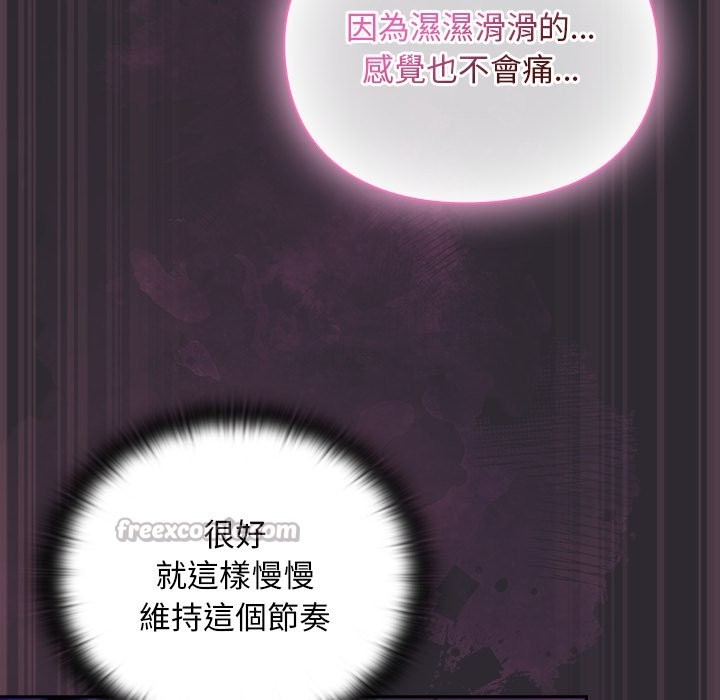 男人稀缺的异世界第22話