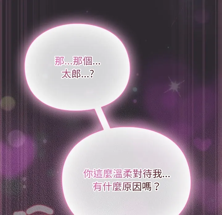 男人稀缺的異世界第22話