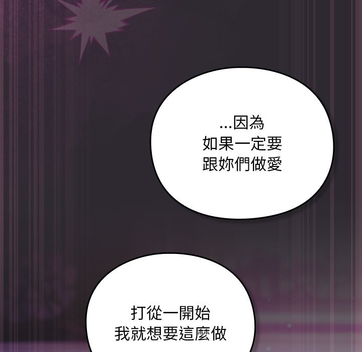 男人稀缺的异世界第22話