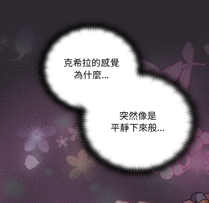 男人稀缺的异世界第22話