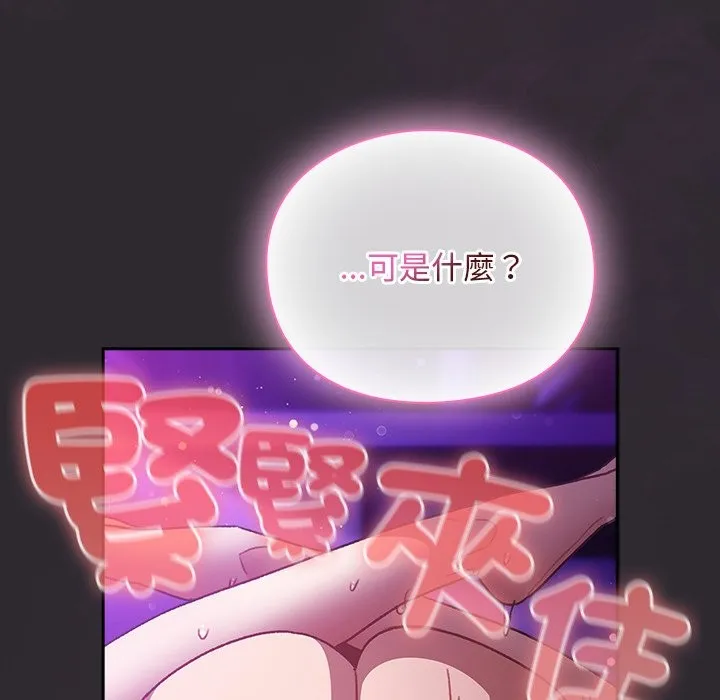 男人稀缺的異世界第22話