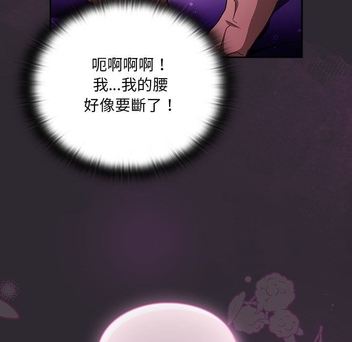 男人稀缺的异世界第22話