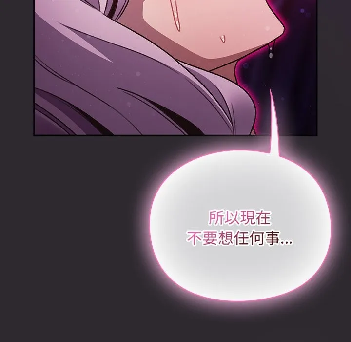 男人稀缺的異世界第22話