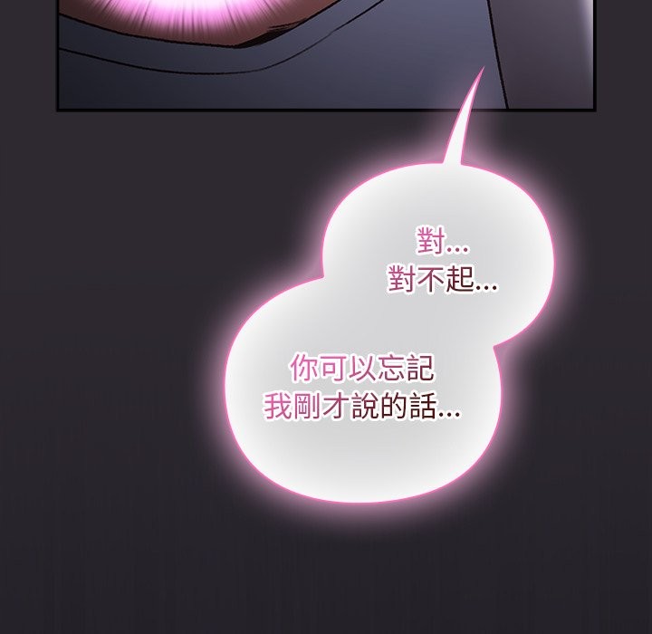 男人稀缺的异世界第22話