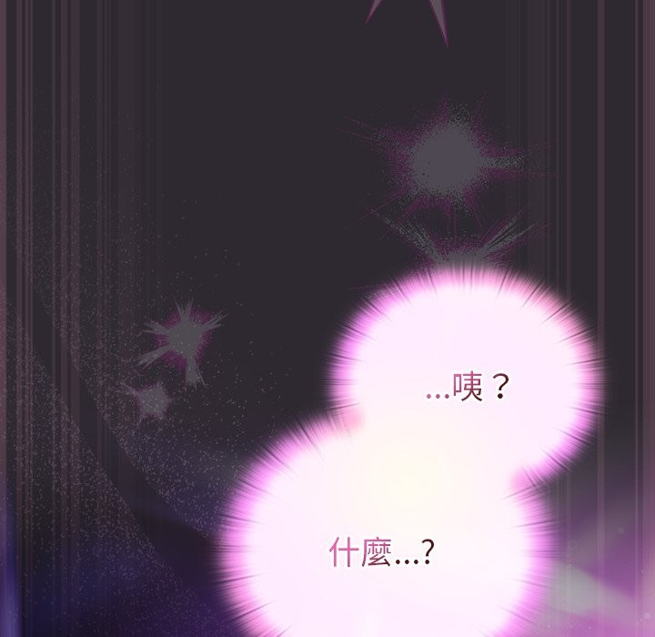 男人稀缺的异世界第22話