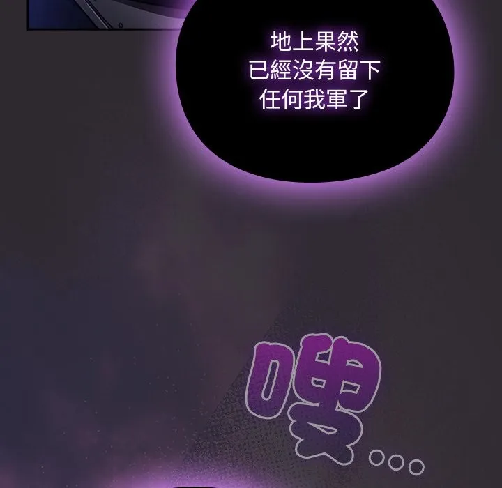 男人稀缺的異世界第23話