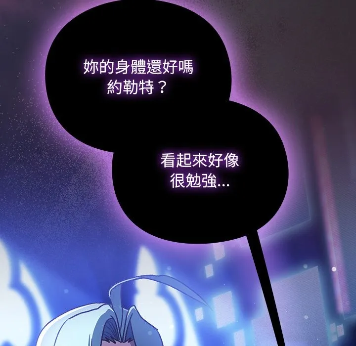 男人稀缺的異世界第23話