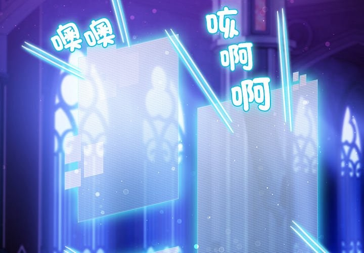 男人稀缺的异世界第23話