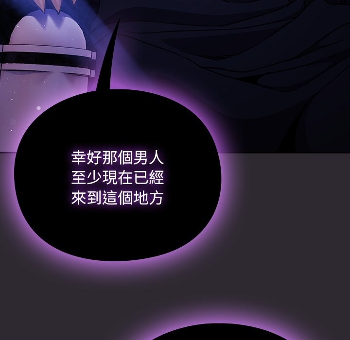 男人稀缺的异世界第23話