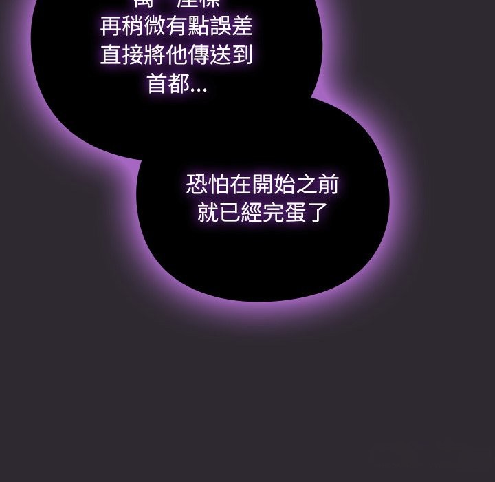 男人稀缺的异世界第23話