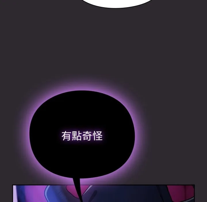 男人稀缺的異世界第23話