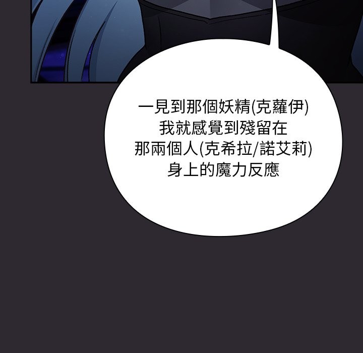 男人稀缺的异世界第23話