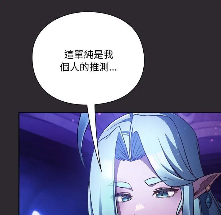 男人稀缺的異世界第23話