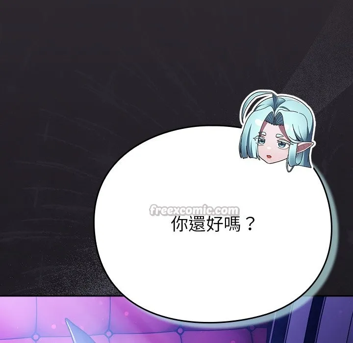 男人稀缺的異世界第23話