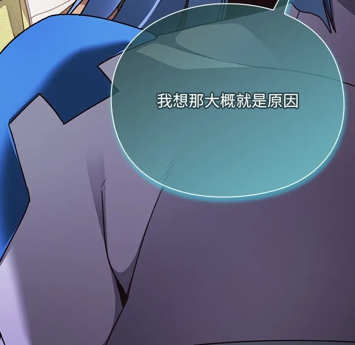 男人稀缺的異世界第23話
