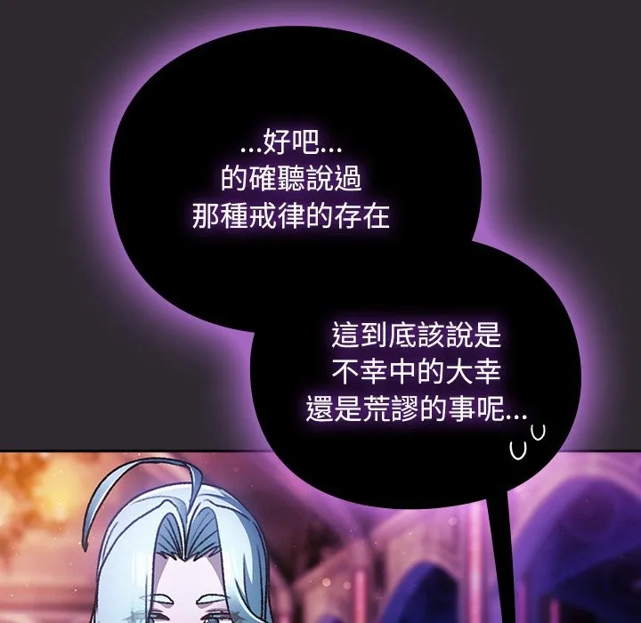 男人稀缺的異世界第23話