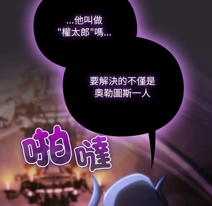 男人稀缺的異世界第23話