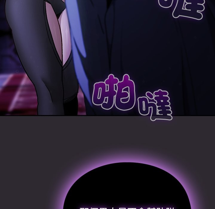 男人稀缺的异世界第23話