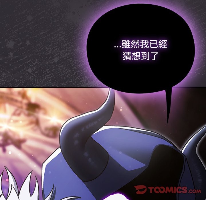 男人稀缺的异世界第23話