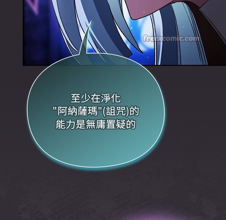 男人稀缺的异世界第23話