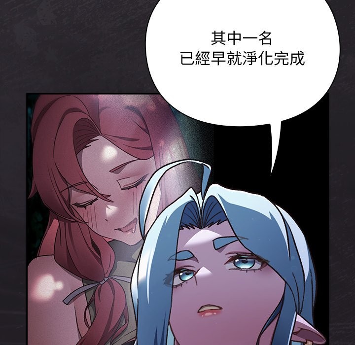 男人稀缺的异世界第23話