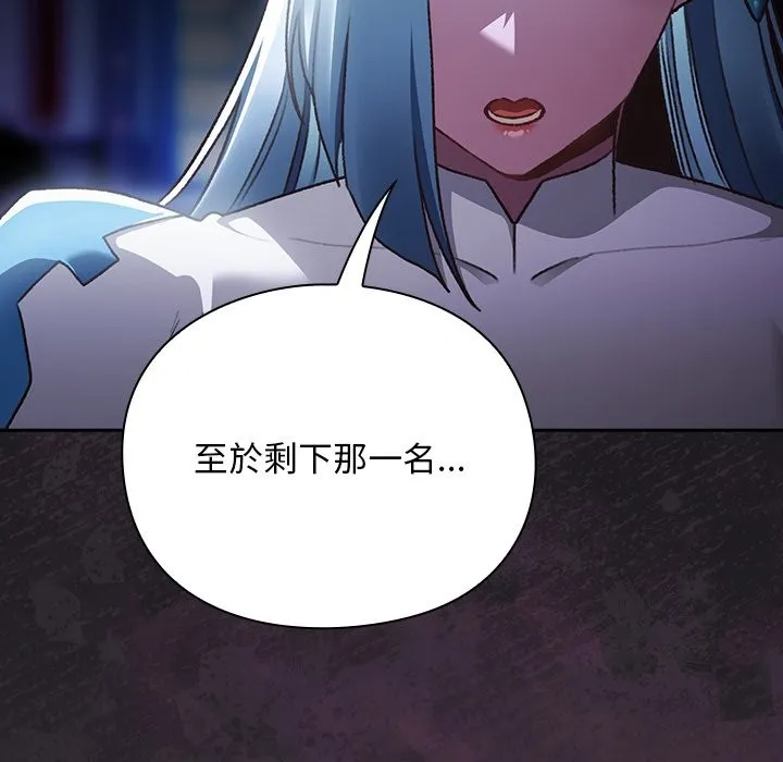 男人稀缺的異世界第23話