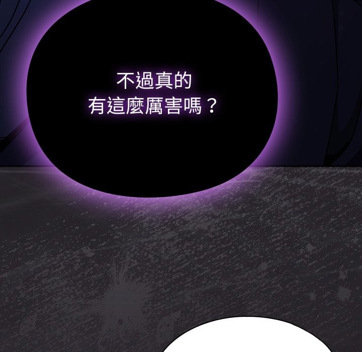 男人稀缺的异世界第23話