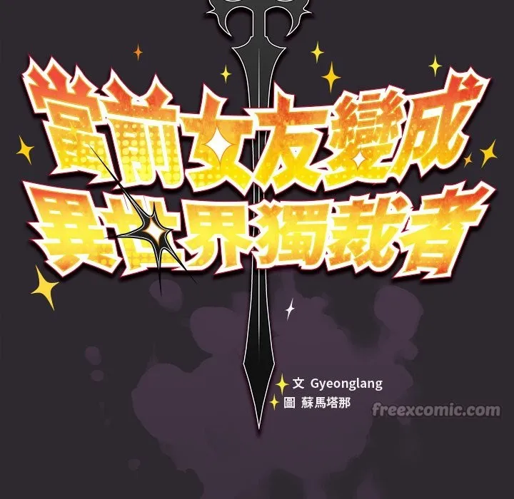 男人稀缺的異世界第23話