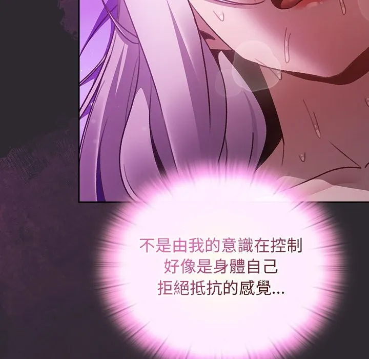 男人稀缺的異世界第23話
