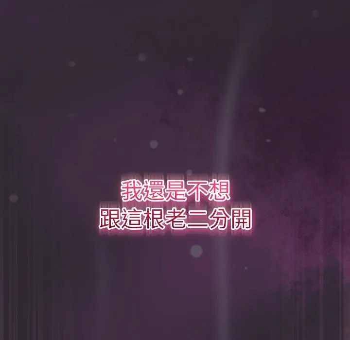 男人稀缺的異世界第23話