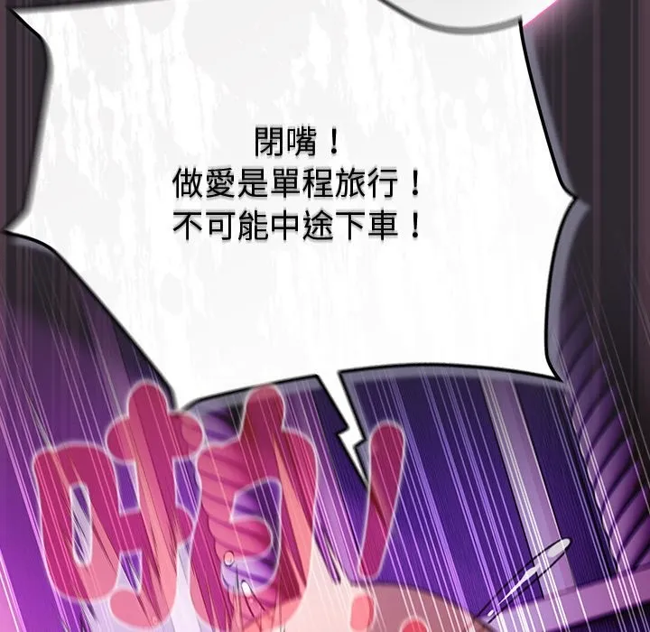 男人稀缺的異世界第23話