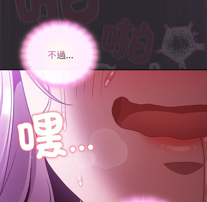 男人稀缺的异世界第23話