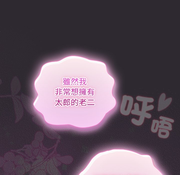 男人稀缺的异世界第23話