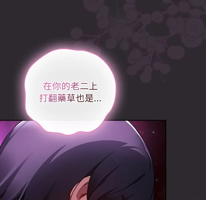 男人稀缺的異世界第23話