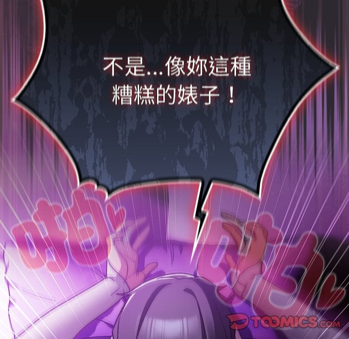 男人稀缺的异世界第23話