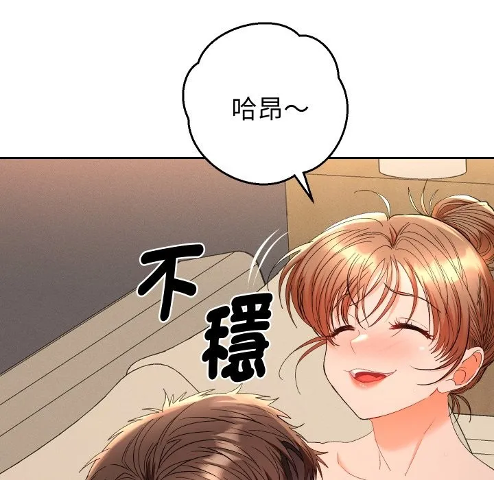 她們教會我的事第16話