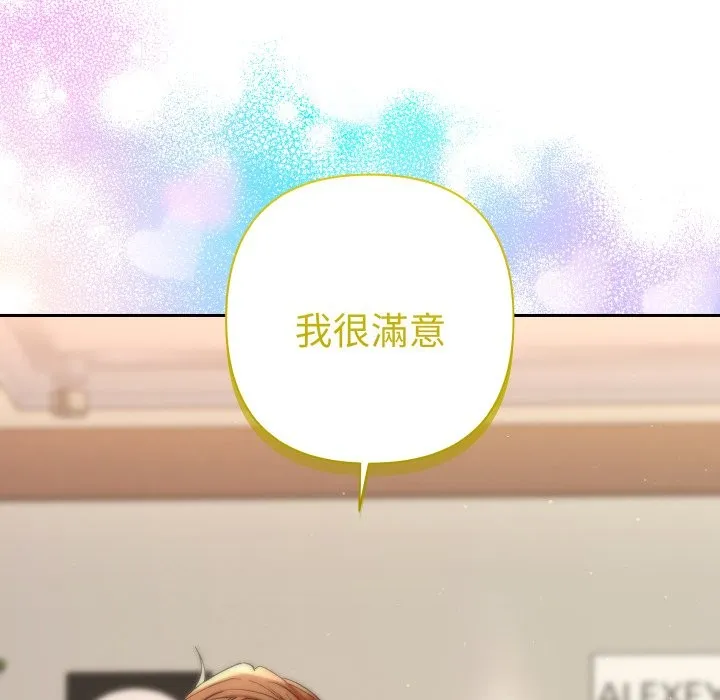 她們教會我的事第16話