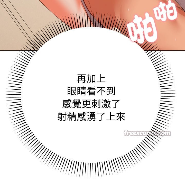 她们教会我的事第16話