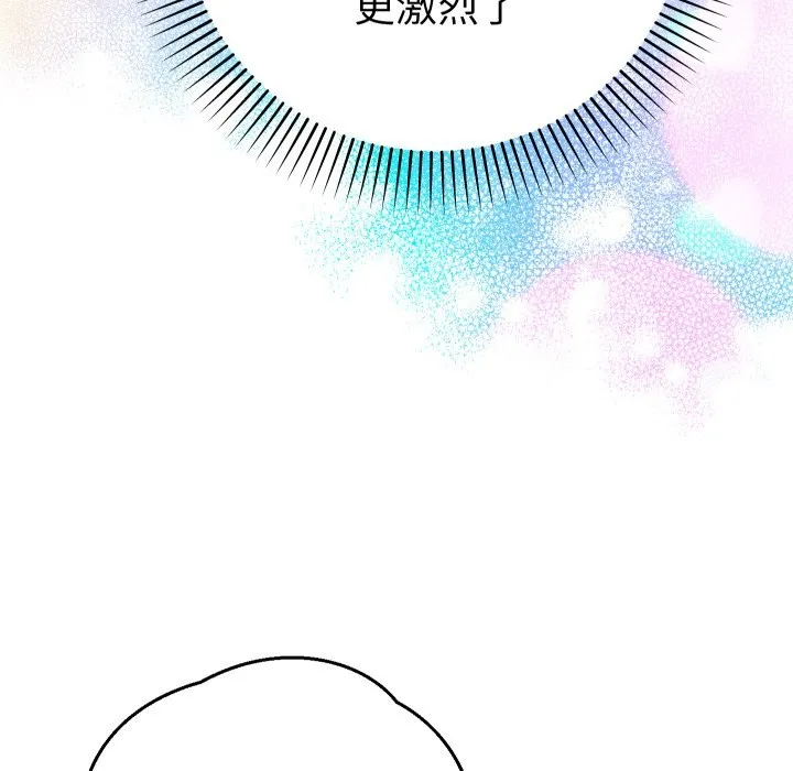 她們教會我的事第16話