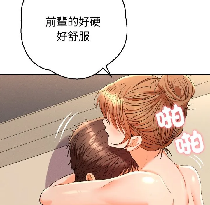 她們教會我的事第16話