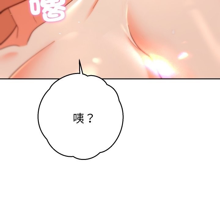 她们教会我的事第16話