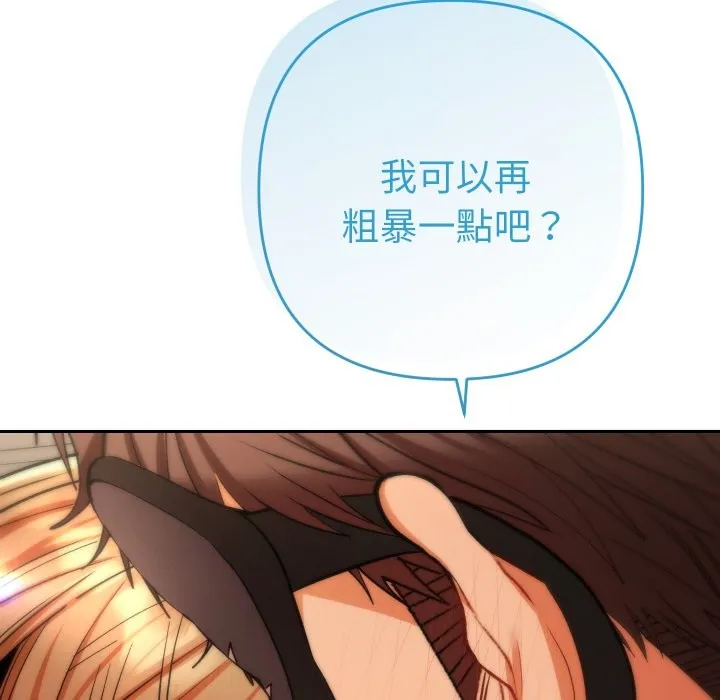 她們教會我的事第16話