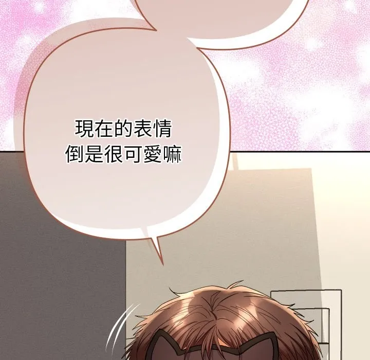 她們教會我的事第16話