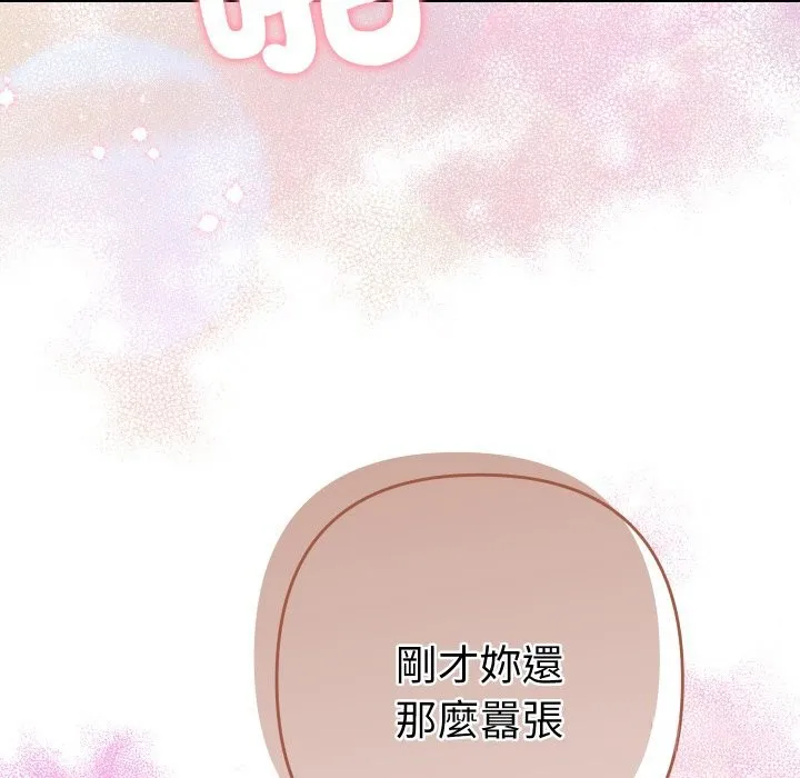 她們教會我的事第16話