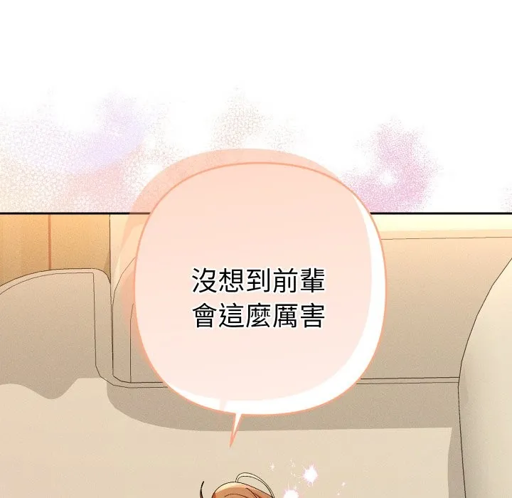 她們教會我的事第16話
